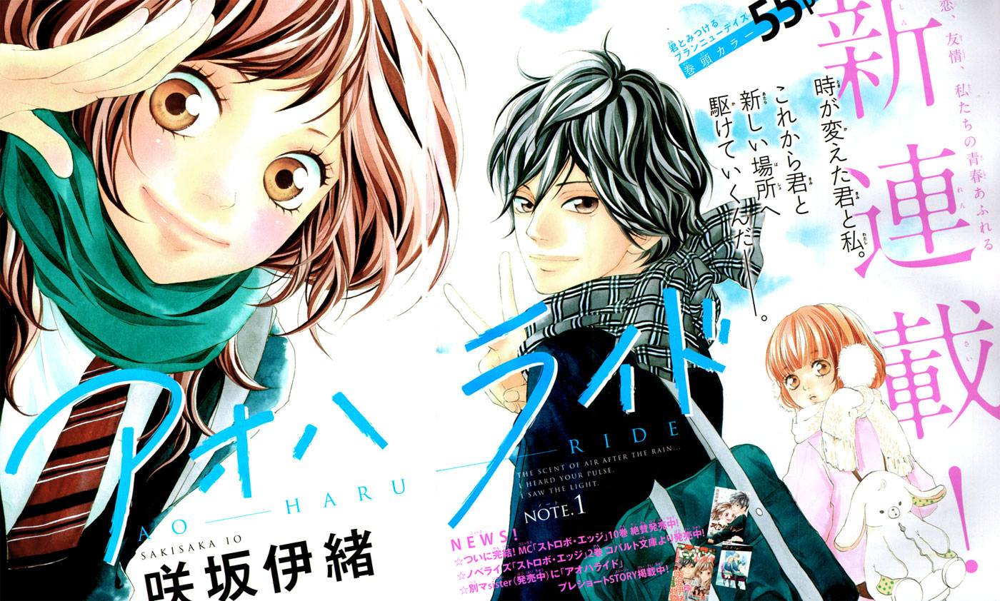 Ao Haru Ride: Chapter 1 - Page 2