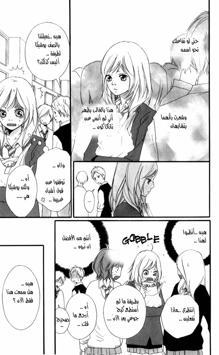 Ao Haru Ride: Chapter 1 - Page 13