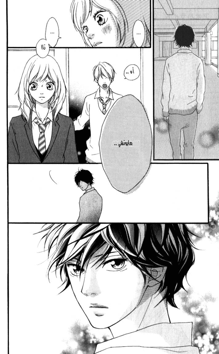 Ao Haru Ride: Chapter 1 - Page 18