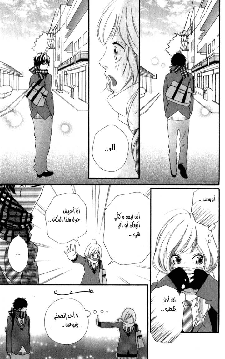 Ao Haru Ride: Chapter 1 - Page 27