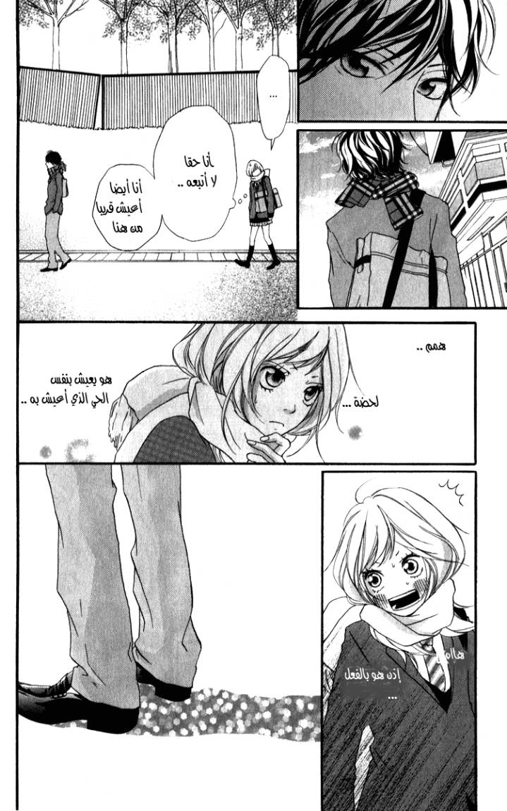 Ao Haru Ride: Chapter 1 - Page 28