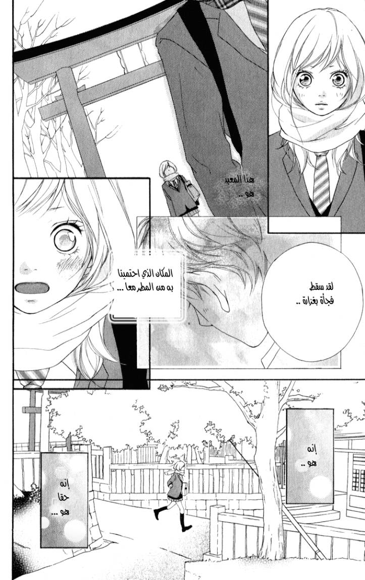 Ao Haru Ride: Chapter 1 - Page 30