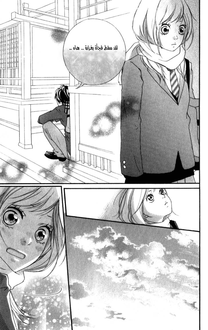 Ao Haru Ride: Chapter 1 - Page 33