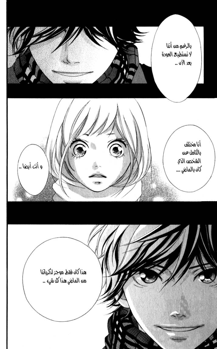 Ao Haru Ride: Chapter 1 - Page 42