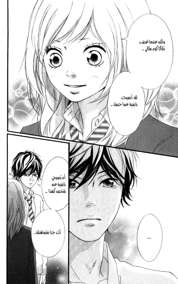 Ao Haru Ride: Chapter 1 - Page 52