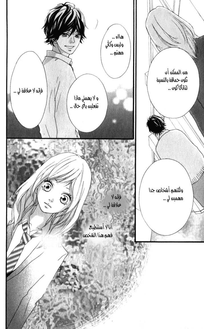 Ao Haru Ride: Chapter 1 - Page 54