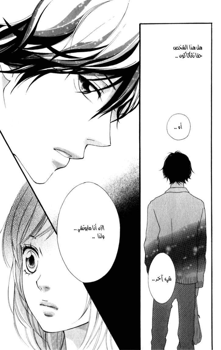 Ao Haru Ride: Chapter 1 - Page 55