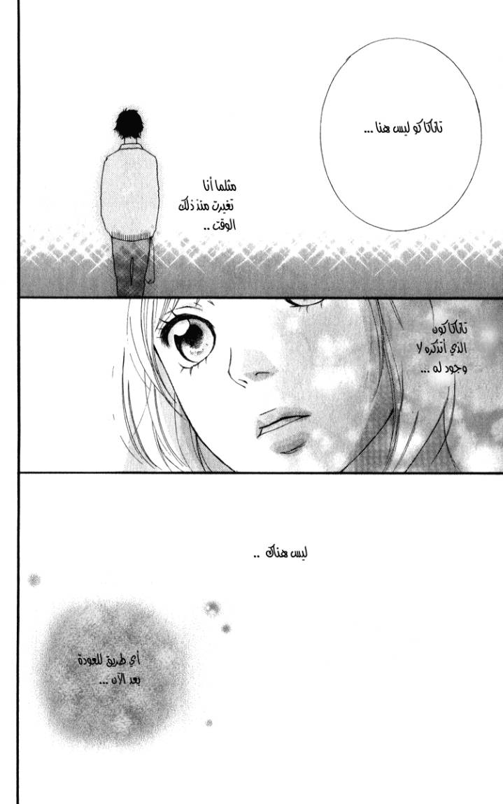 Ao Haru Ride: Chapter 1 - Page 56