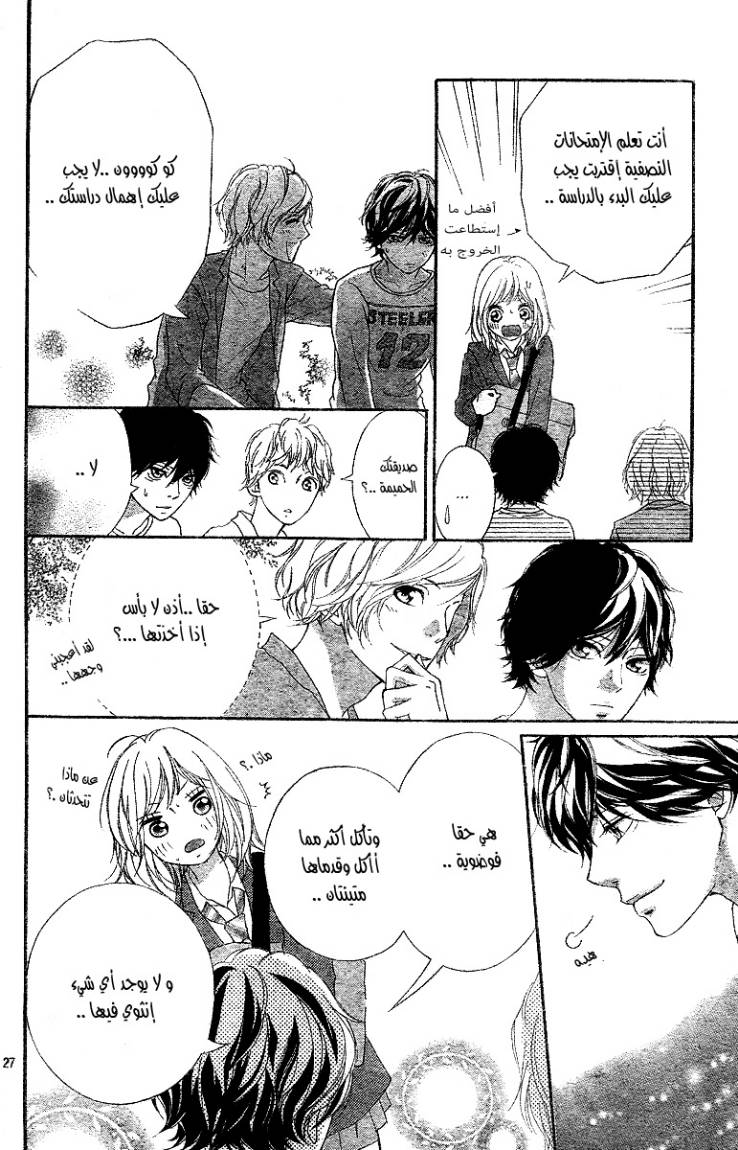 Ao Haru Ride: Chapter 10 - Page 28