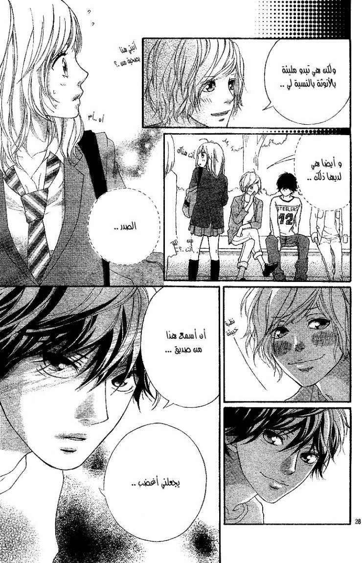 Ao Haru Ride: Chapter 10 - Page 29