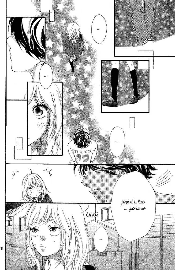 Ao Haru Ride: Chapter 10 - Page 32