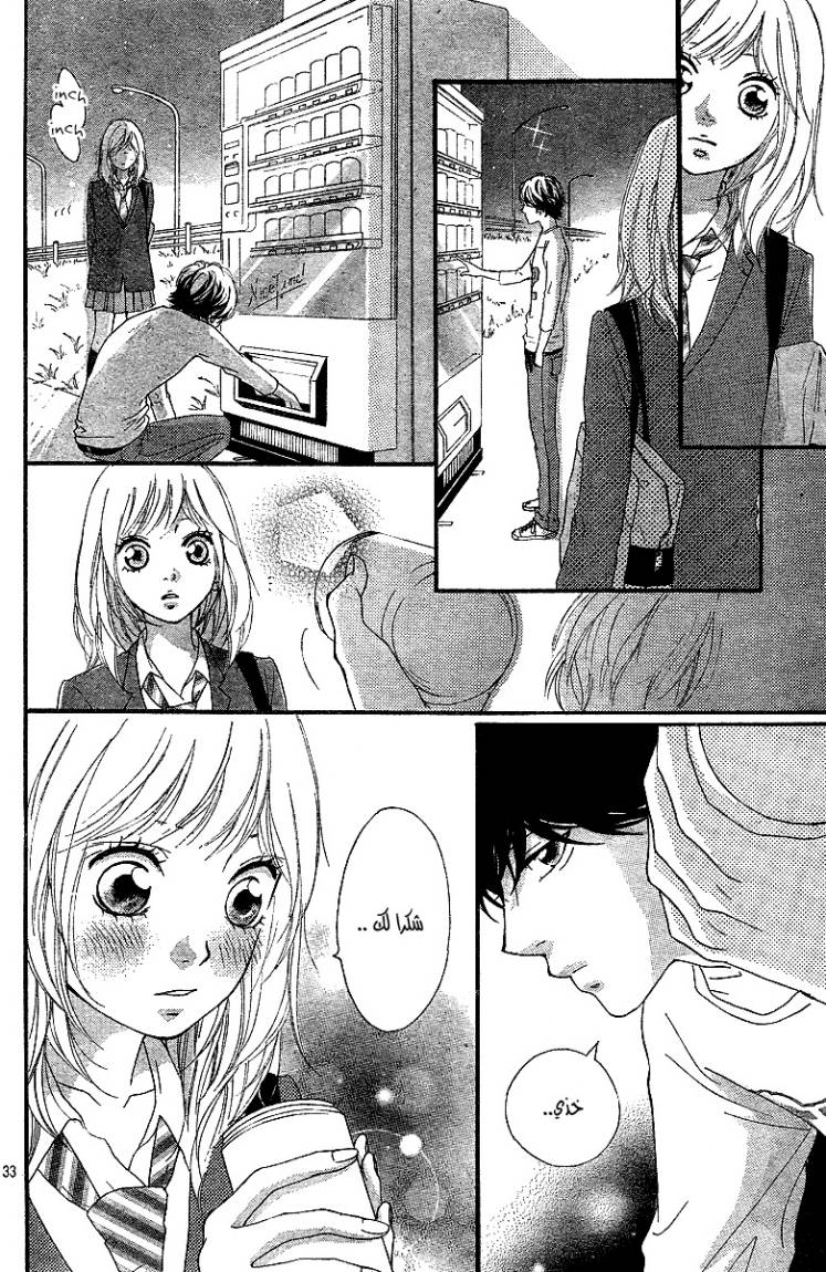 Ao Haru Ride: Chapter 10 - Page 34