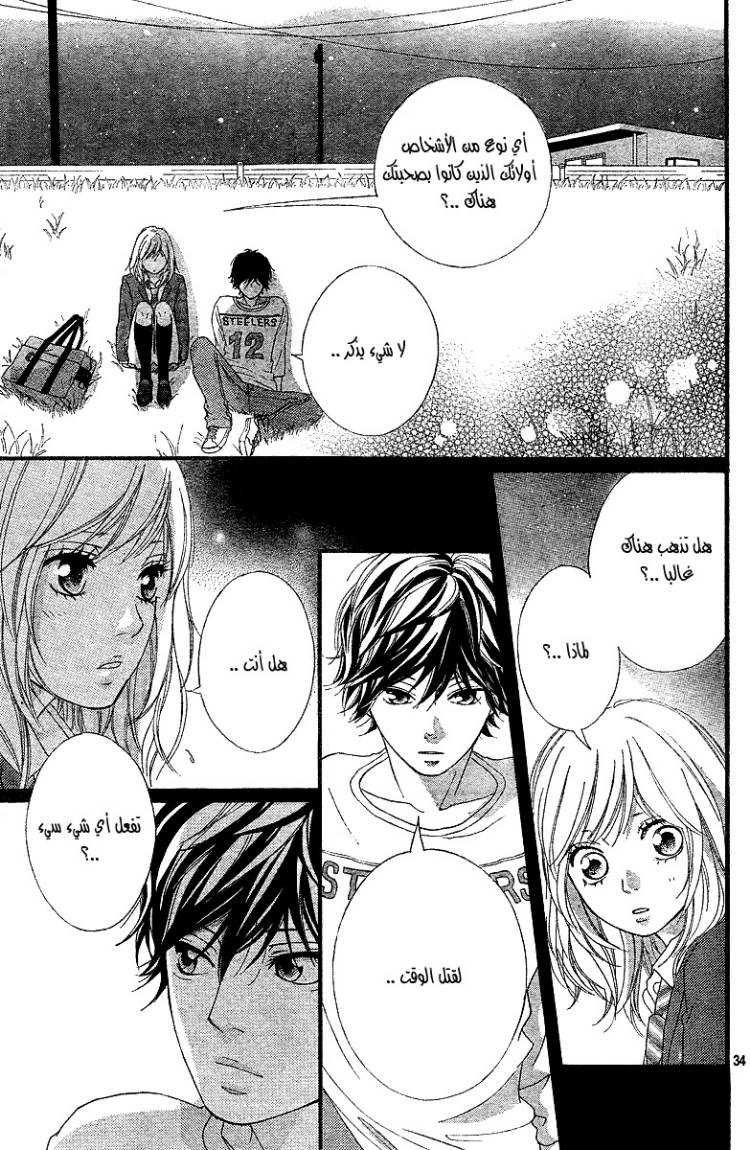 Ao Haru Ride: Chapter 10 - Page 35