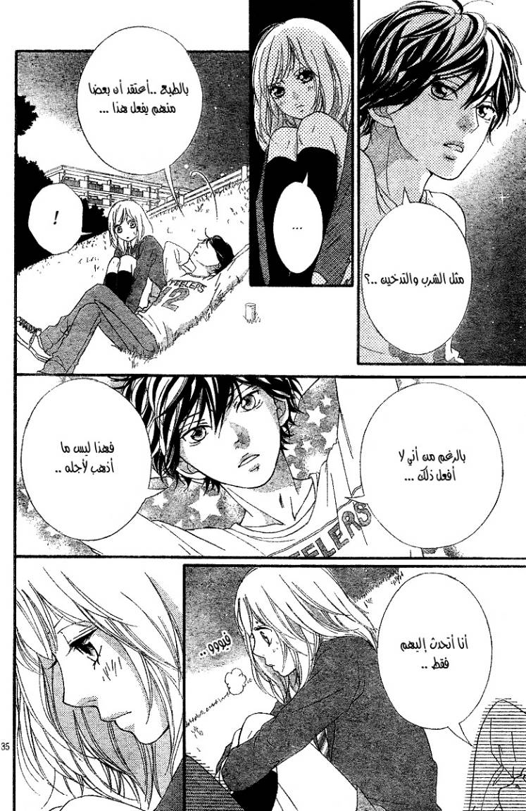 Ao Haru Ride: Chapter 10 - Page 36