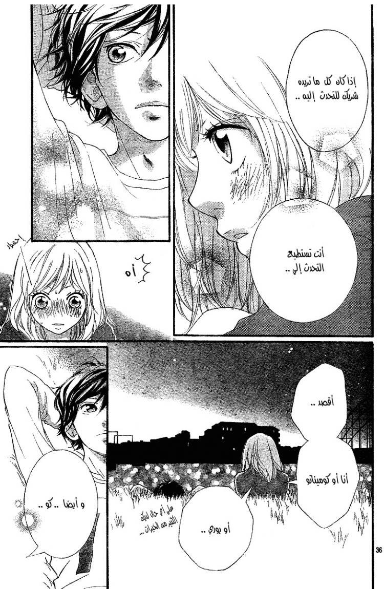 Ao Haru Ride: Chapter 10 - Page 37