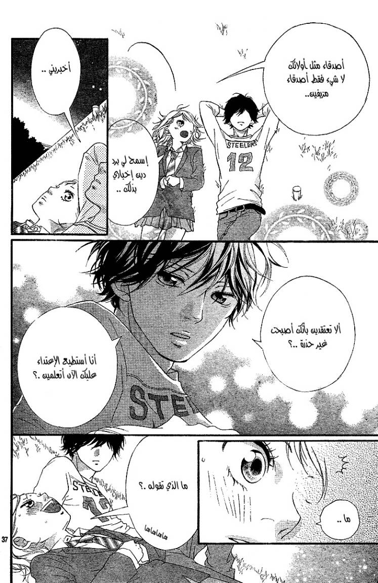 Ao Haru Ride: Chapter 10 - Page 38