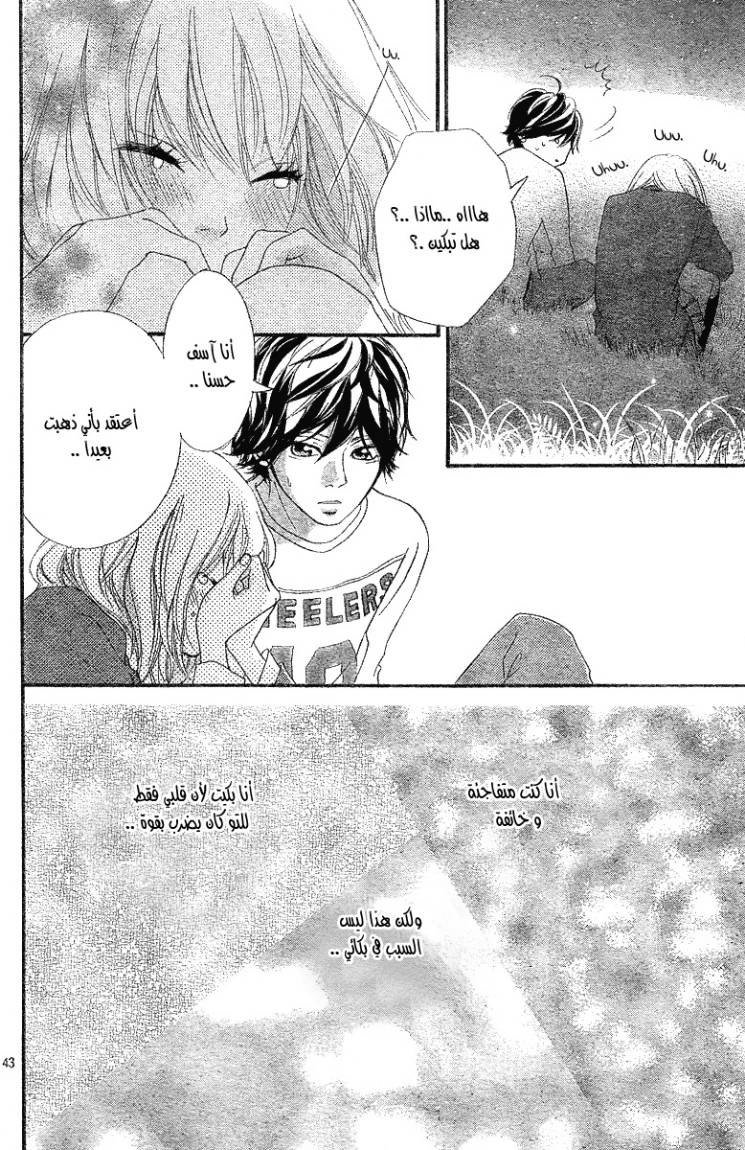 Ao Haru Ride: Chapter 10 - Page 44