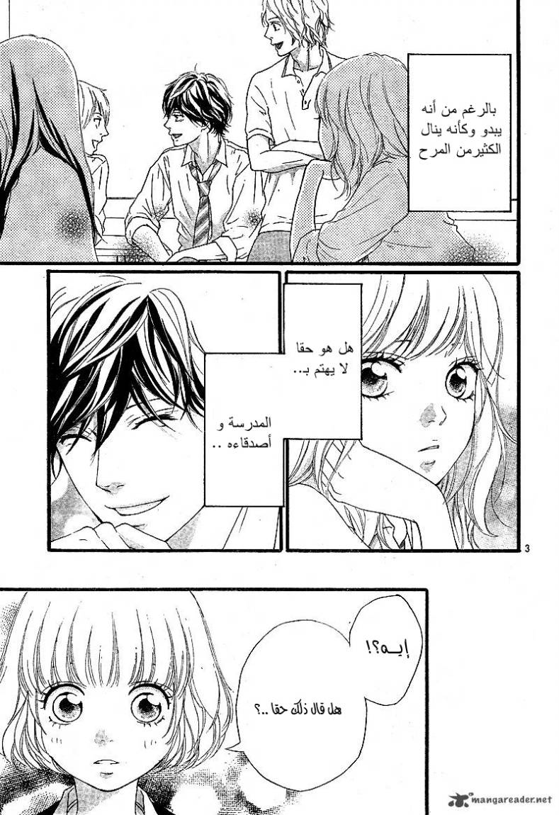 Ao Haru Ride: Chapter 11 - Page 3