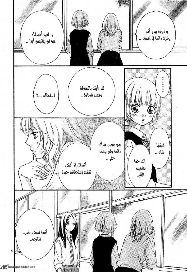 Ao Haru Ride: Chapter 11 - Page 4