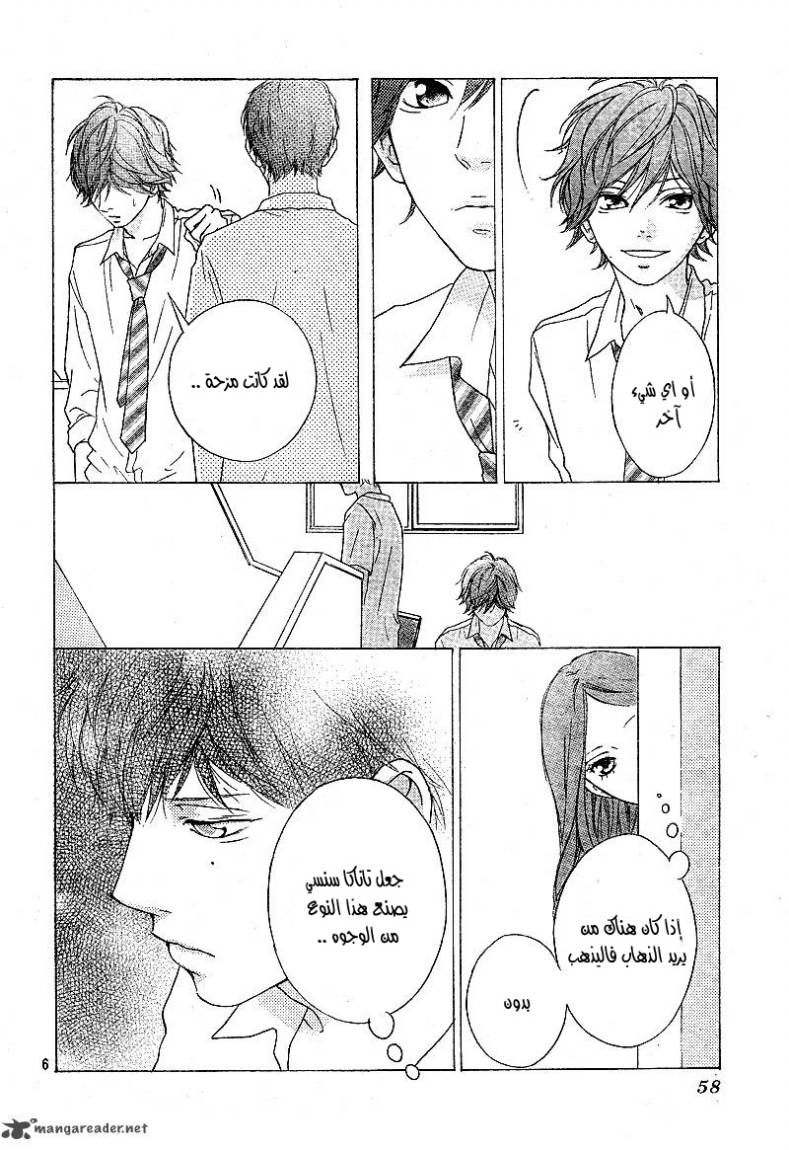 Ao Haru Ride: Chapter 11 - Page 6