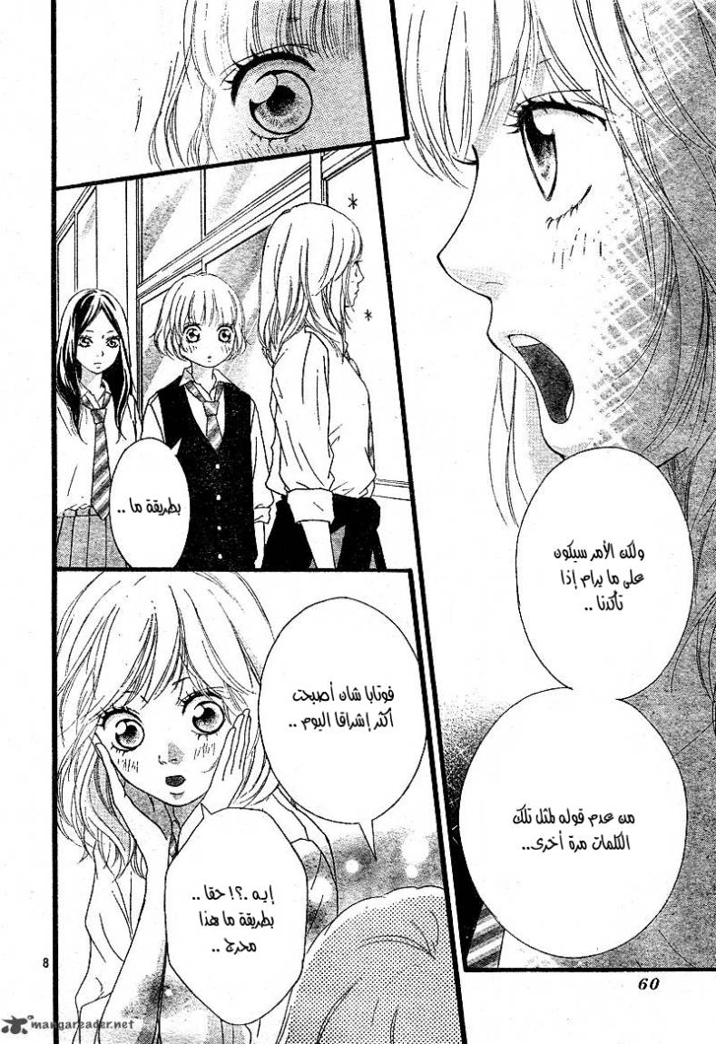 Ao Haru Ride: Chapter 11 - Page 8