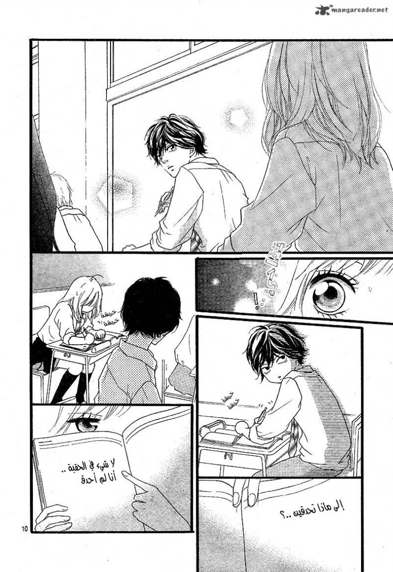 Ao Haru Ride: Chapter 11 - Page 10