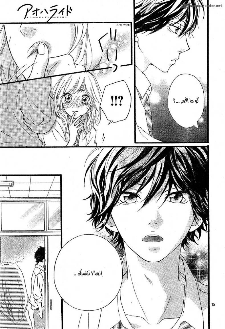 Ao Haru Ride: Chapter 11 - Page 15