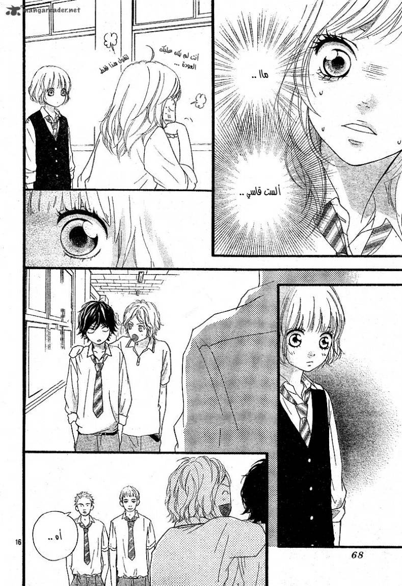 Ao Haru Ride: Chapter 11 - Page 16