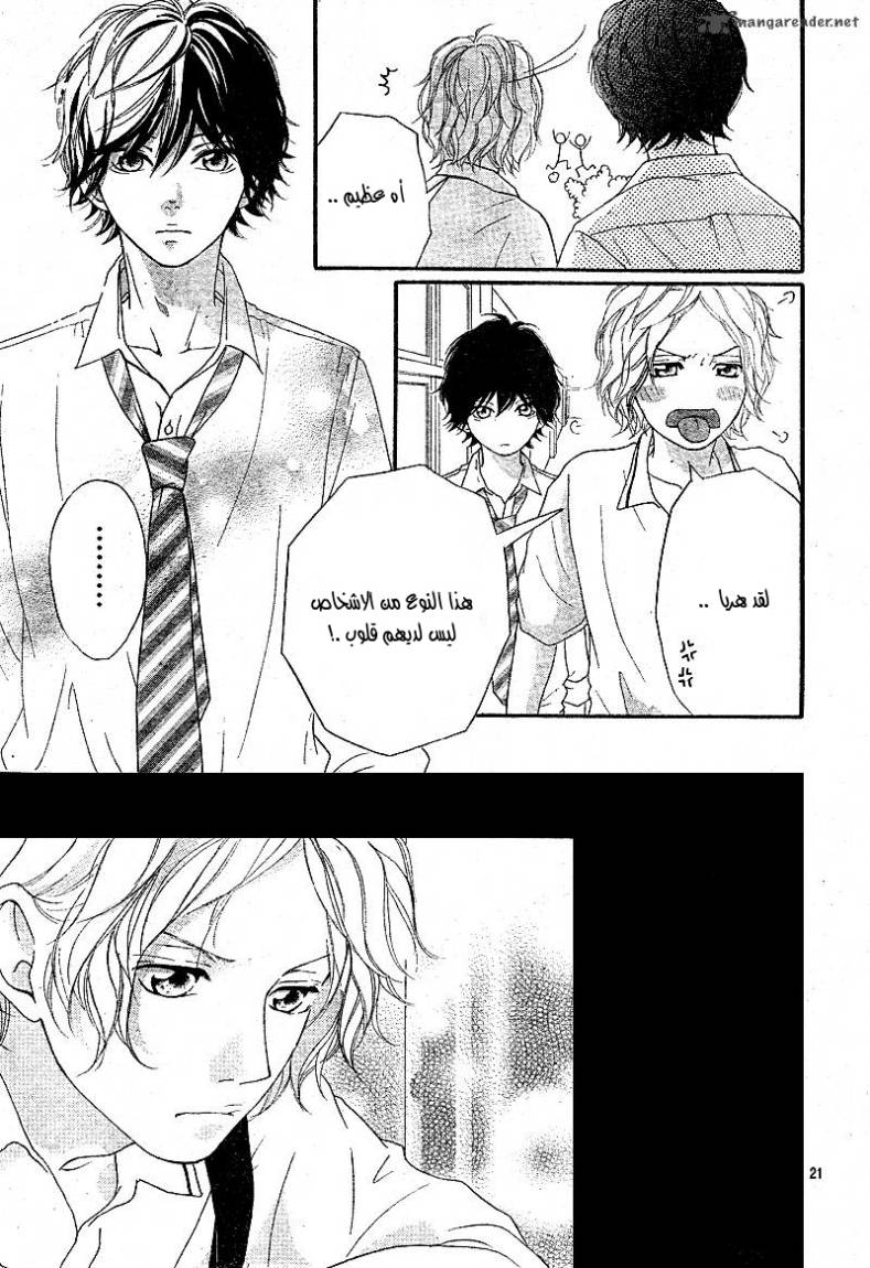 Ao Haru Ride: Chapter 11 - Page 21