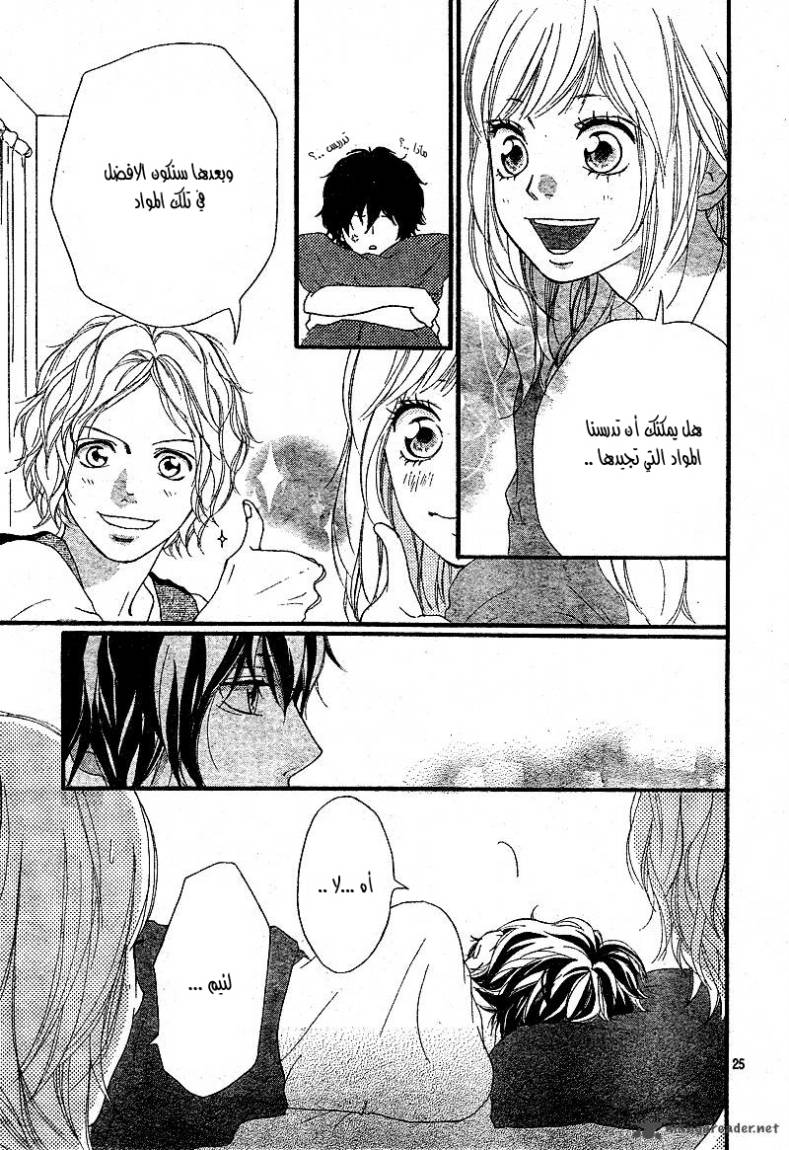 Ao Haru Ride: Chapter 11 - Page 25