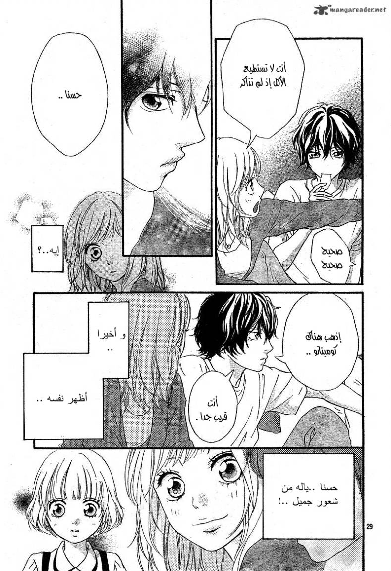 Ao Haru Ride: Chapter 11 - Page 29