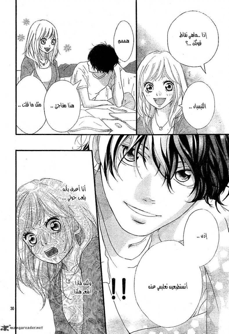 Ao Haru Ride: Chapter 11 - Page 30