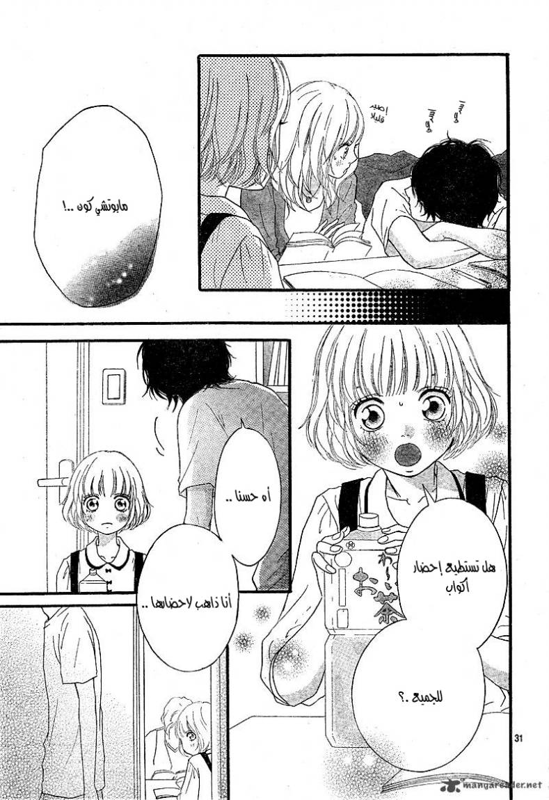 Ao Haru Ride: Chapter 11 - Page 31