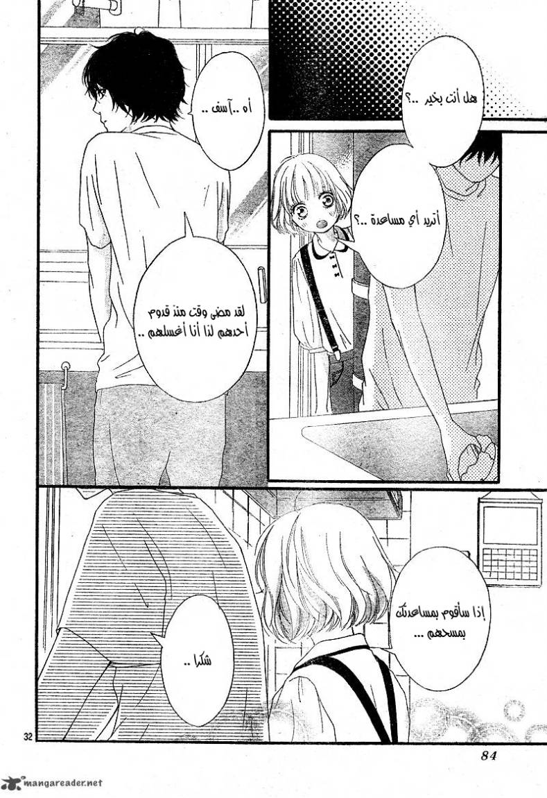 Ao Haru Ride: Chapter 11 - Page 32