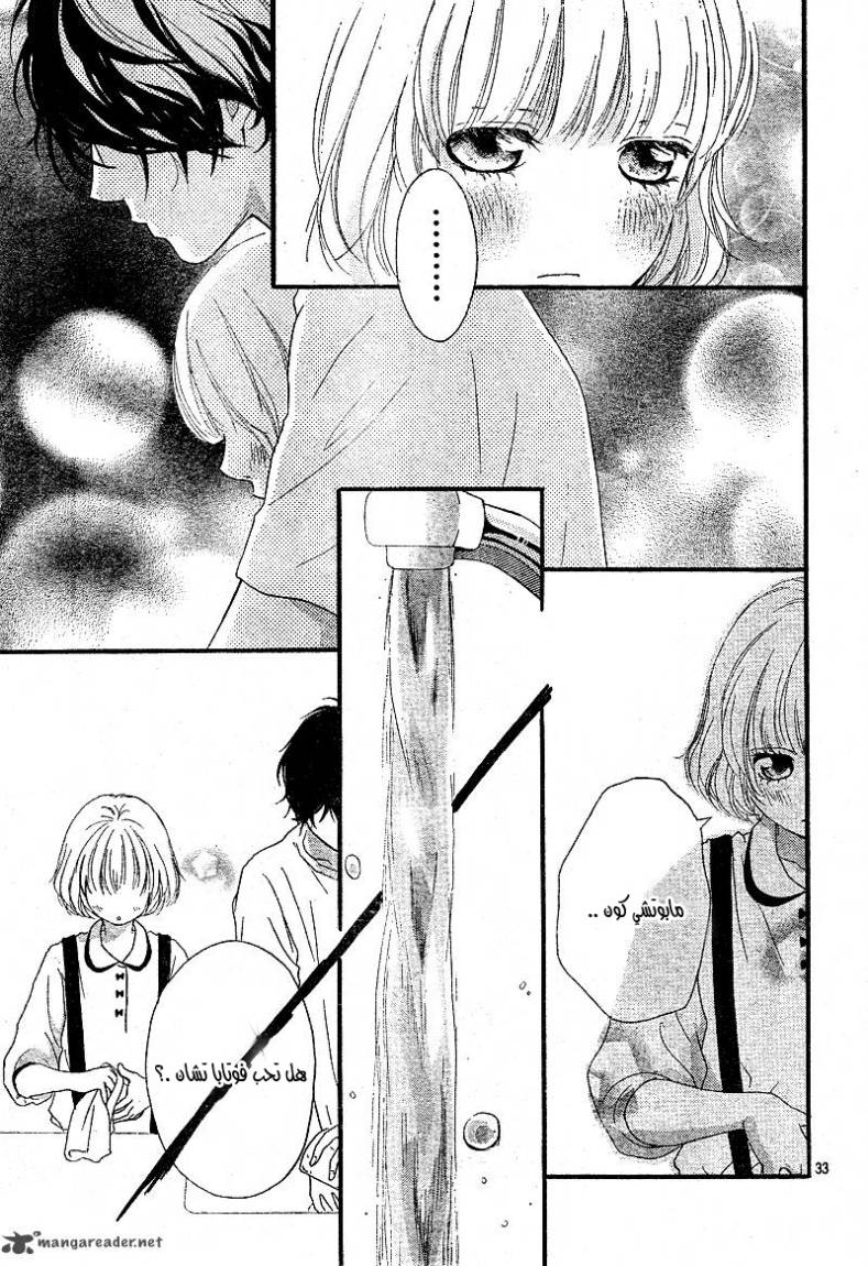 Ao Haru Ride: Chapter 11 - Page 33