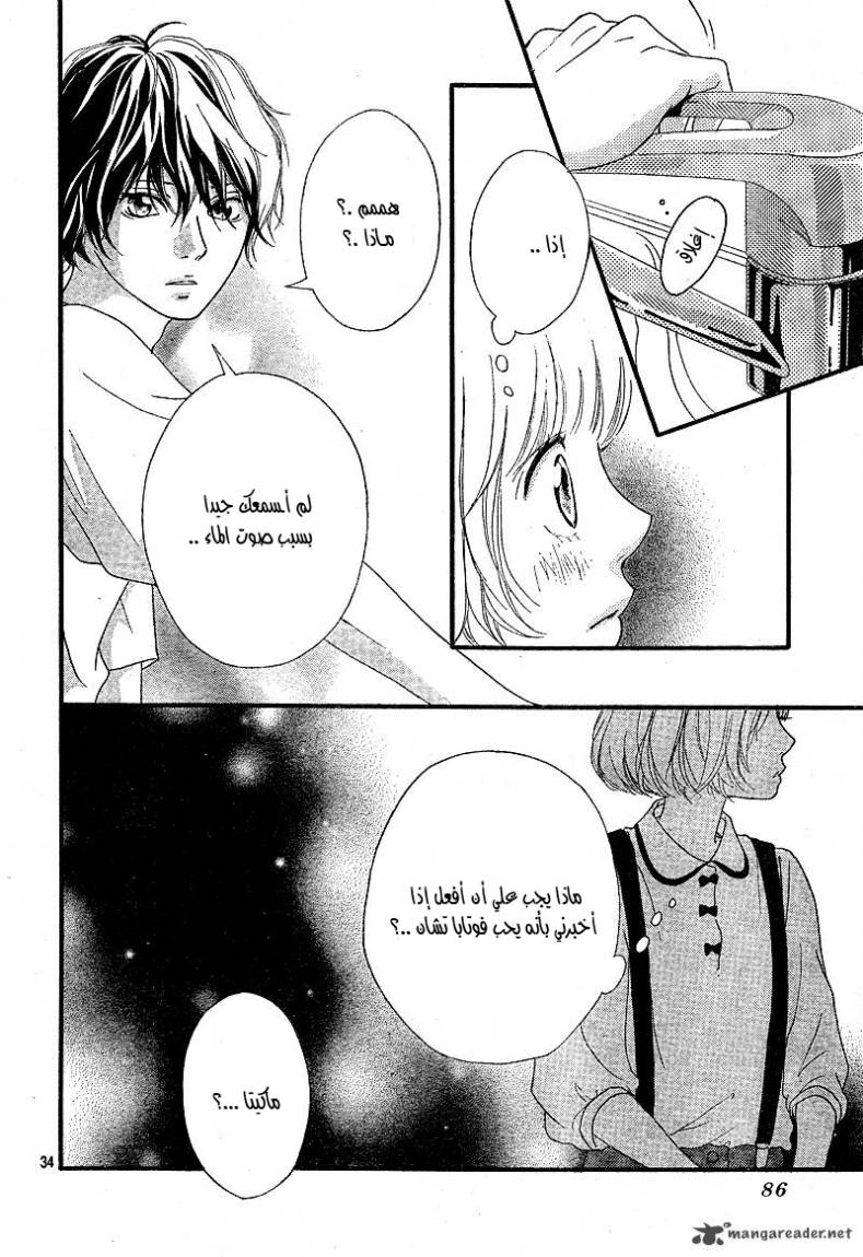Ao Haru Ride: Chapter 11 - Page 34