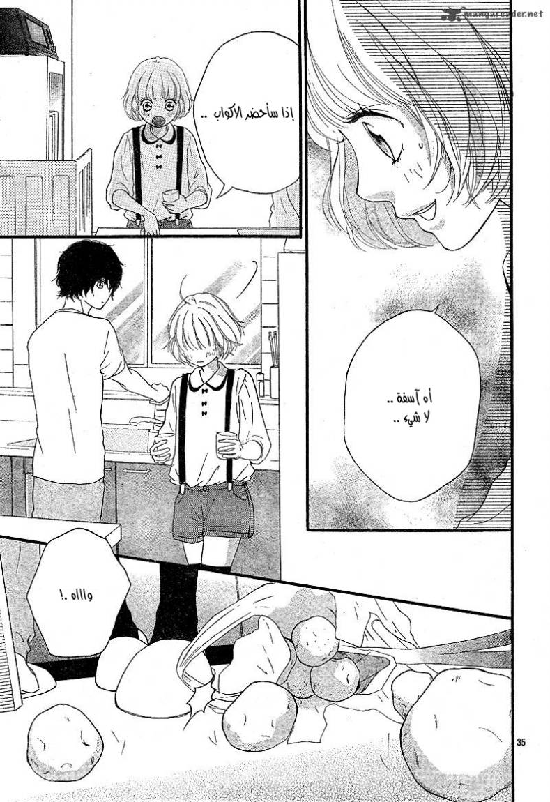 Ao Haru Ride: Chapter 11 - Page 35