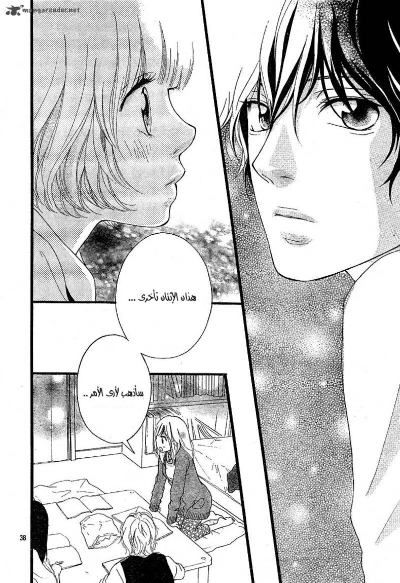 Ao Haru Ride: Chapter 11 - Page 38