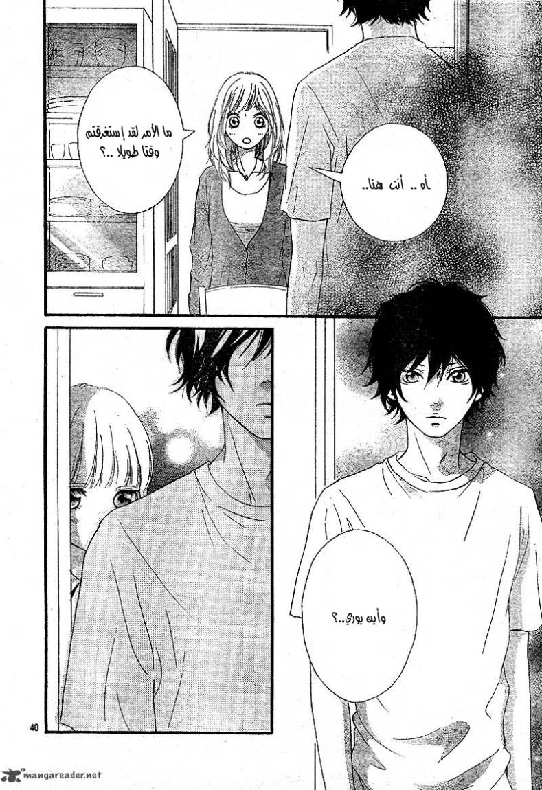 Ao Haru Ride: Chapter 11 - Page 40
