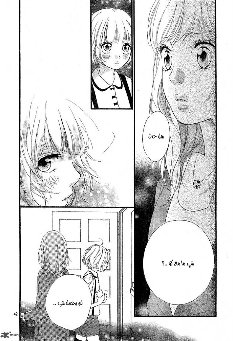 Ao Haru Ride: Chapter 11 - Page 42