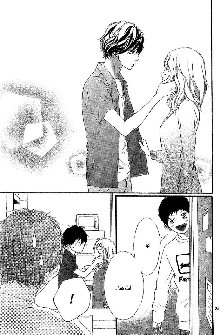 Ao Haru Ride: Chapter 12 - Page 25