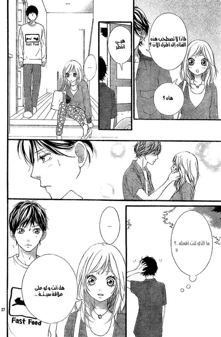 Ao Haru Ride: Chapter 12 - Page 28