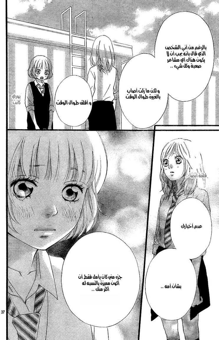 Ao Haru Ride: Chapter 12 - Page 38
