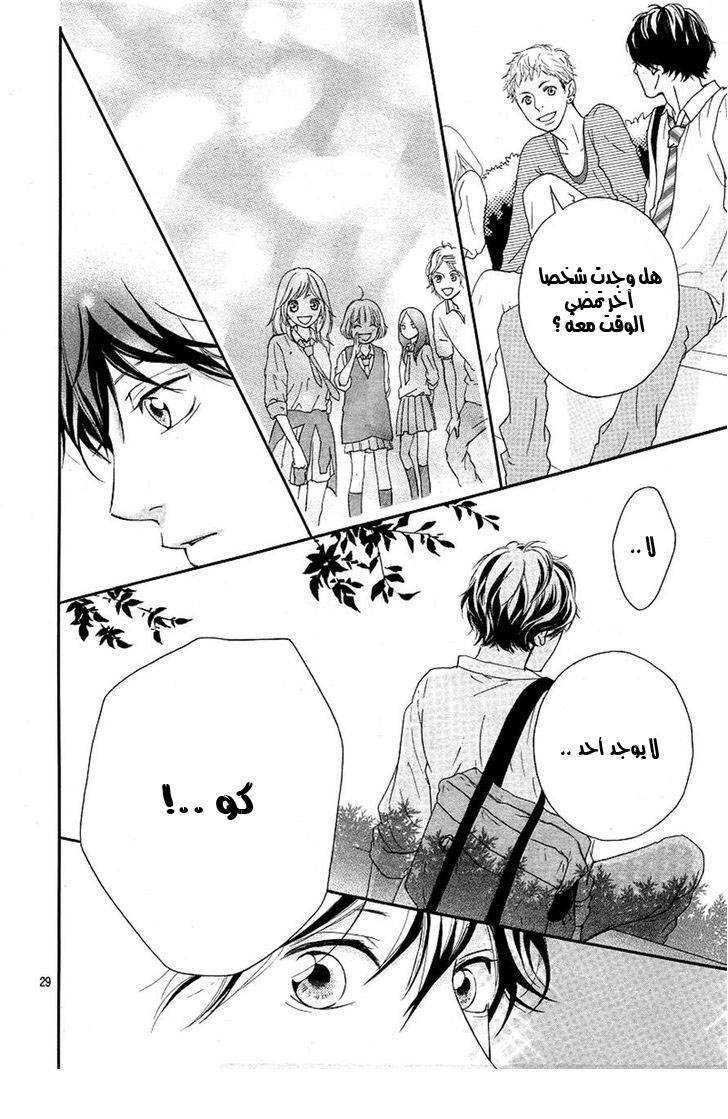 Ao Haru Ride: Chapter 13 - Page 27