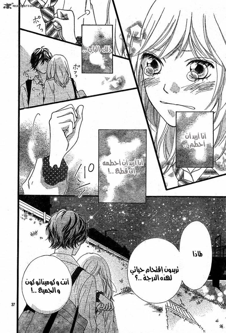 Ao Haru Ride: Chapter 13 - Page 35