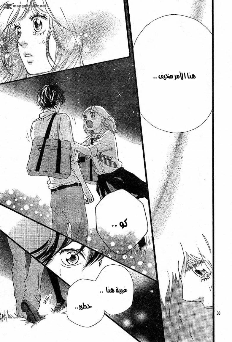 Ao Haru Ride: Chapter 13 - Page 36