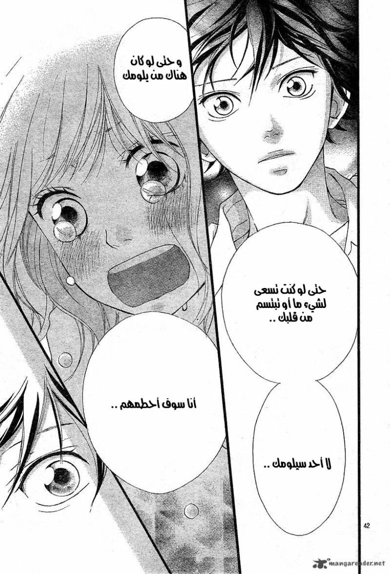 Ao Haru Ride: Chapter 13 - Page 40