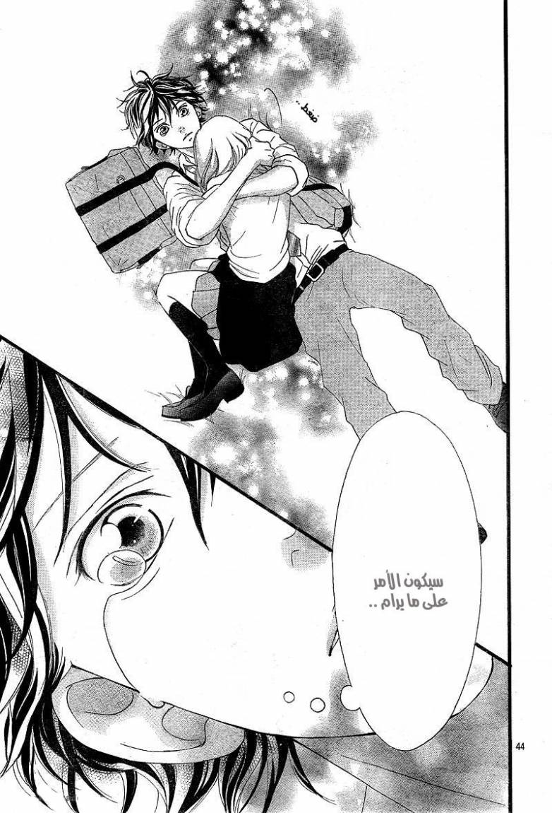 Ao Haru Ride: Chapter 13 - Page 42