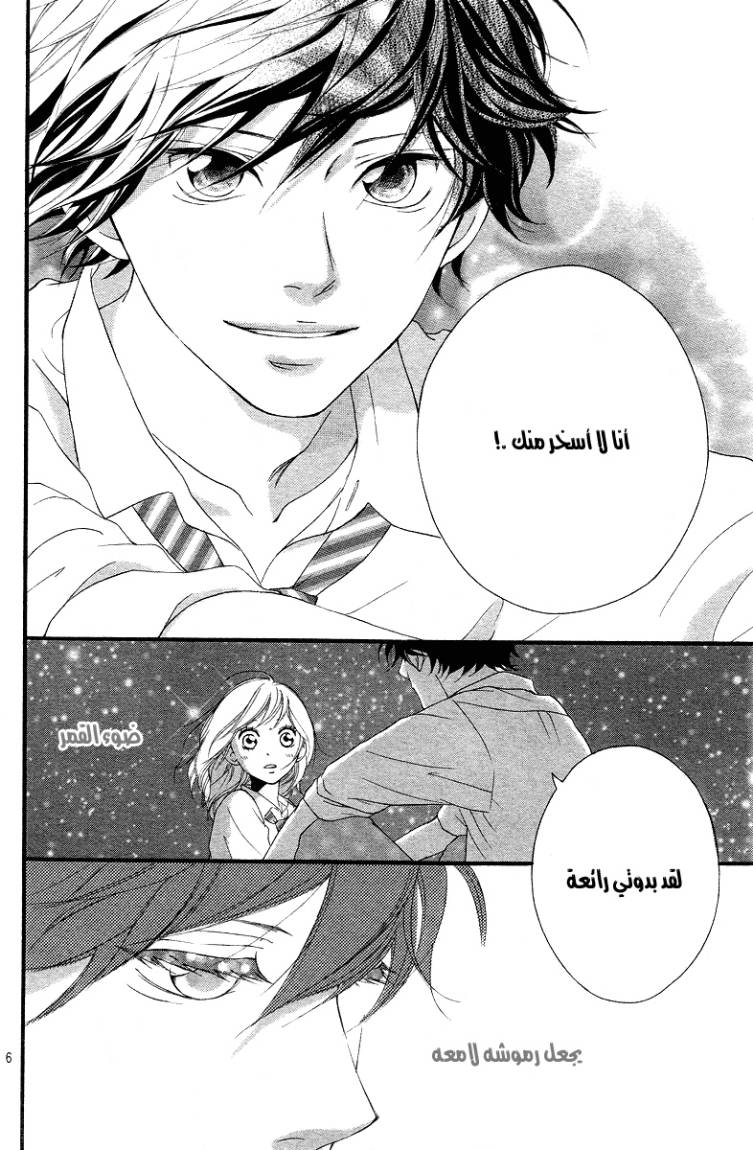 Ao Haru Ride: Chapter 14 - Page 7