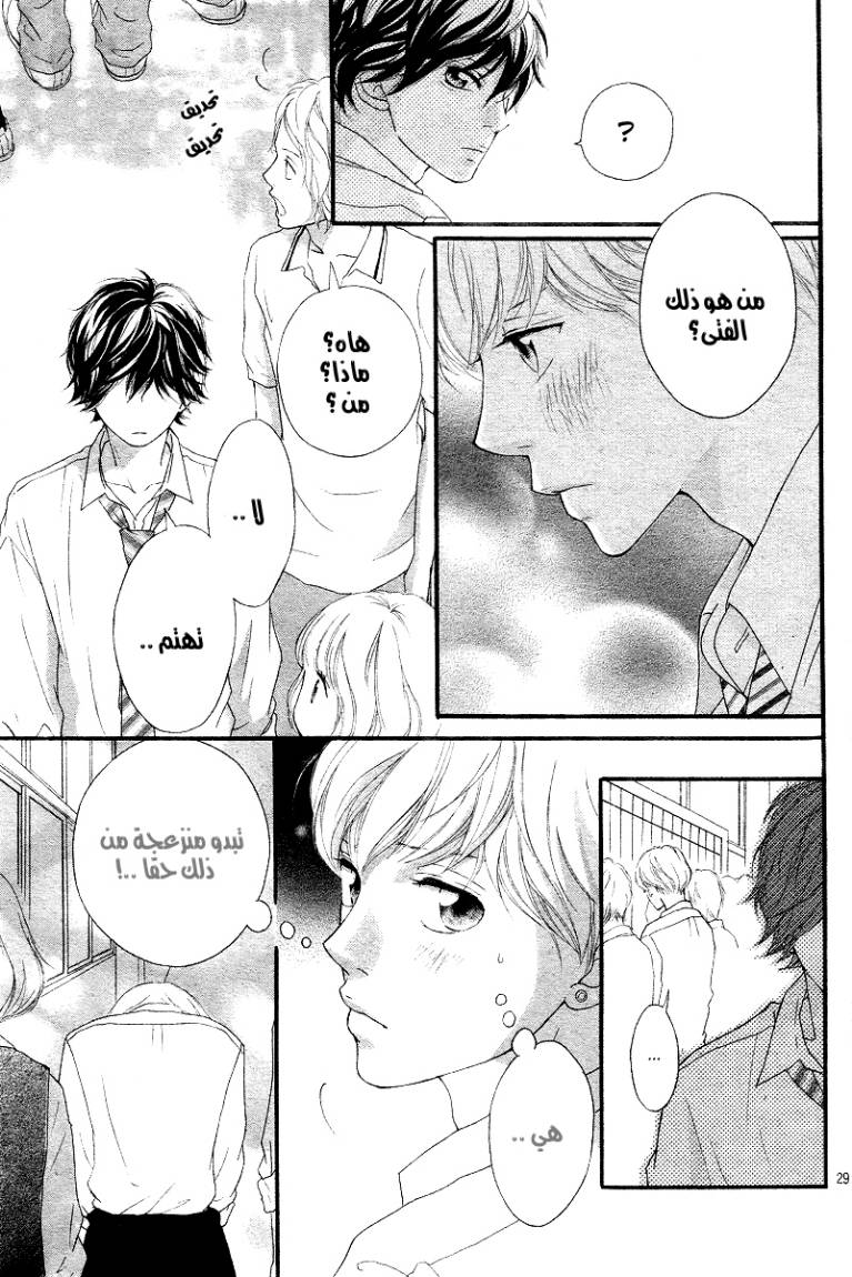 Ao Haru Ride: Chapter 14 - Page 30